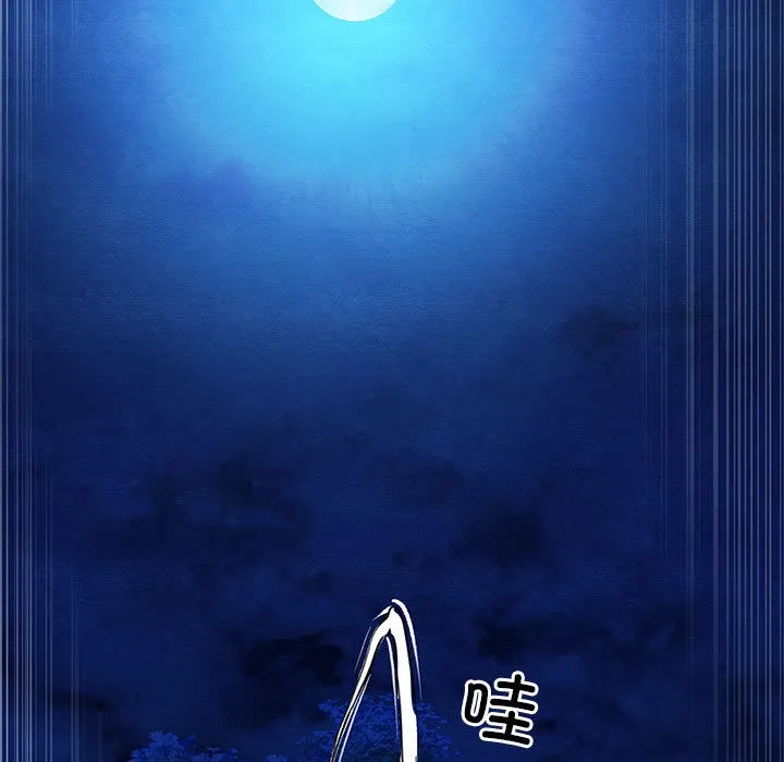 亲密宝鉴 第1话 第232页