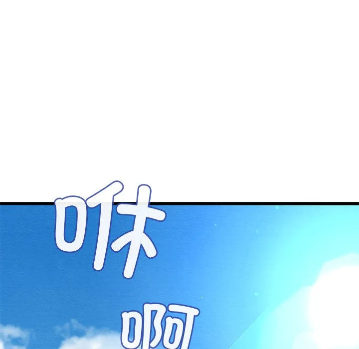 亲密宝鉴 第1话 第67页