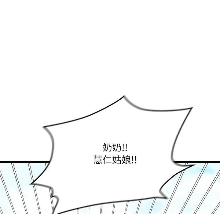 亲密宝鉴 第15話 第218页