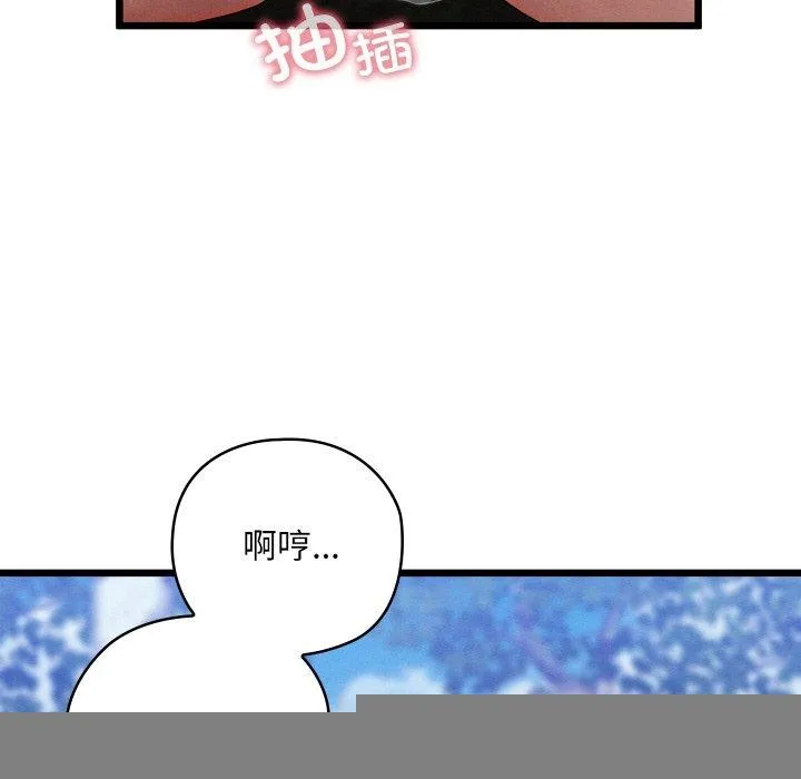 亲密宝鉴 第15話 第7页