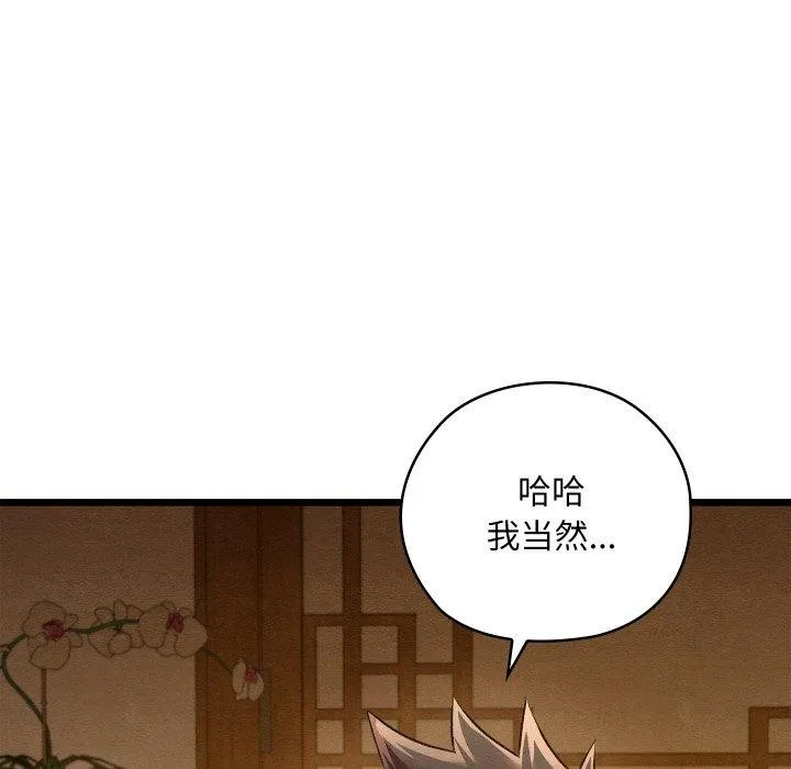 亲密宝鉴 第15話 第178页