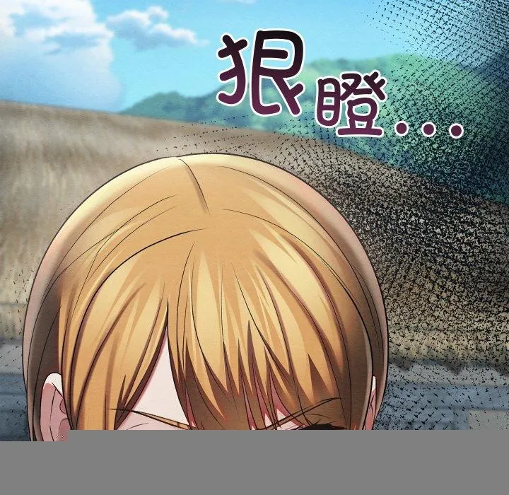 亲密宝鉴 第15話 第48页