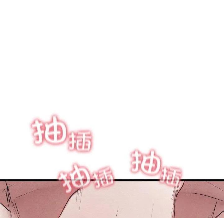 亲密宝鉴 第15話 第10页
