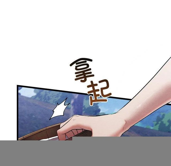亲密宝鉴 第15話 第23页