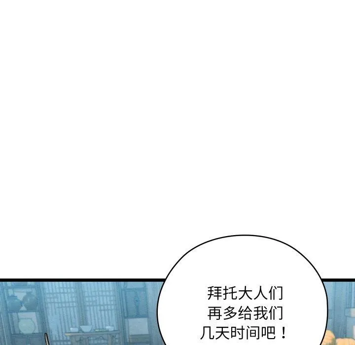 亲密宝鉴 第15話 第215页