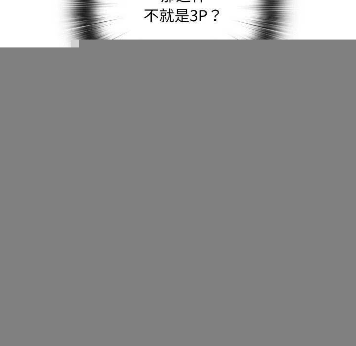 亲密宝鉴 第15話 第172页