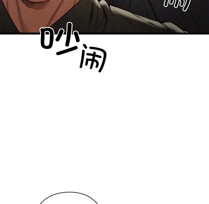亲密宝鉴 第15話 第211页