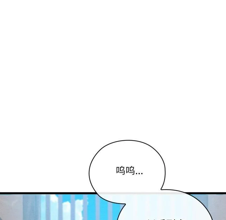 亲密宝鉴 第15話 第65页