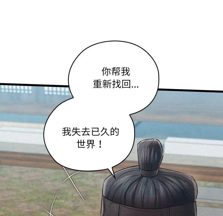 亲密宝鉴 第15話 第191页