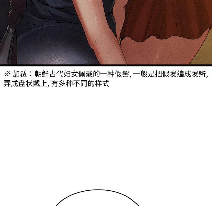 亲密宝鉴 第15話 第167页