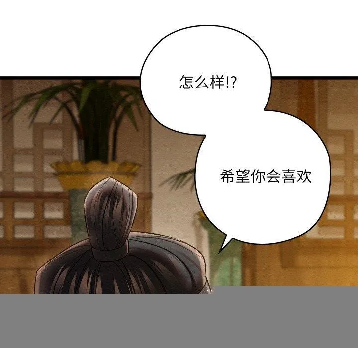 亲密宝鉴 第15話 第176页