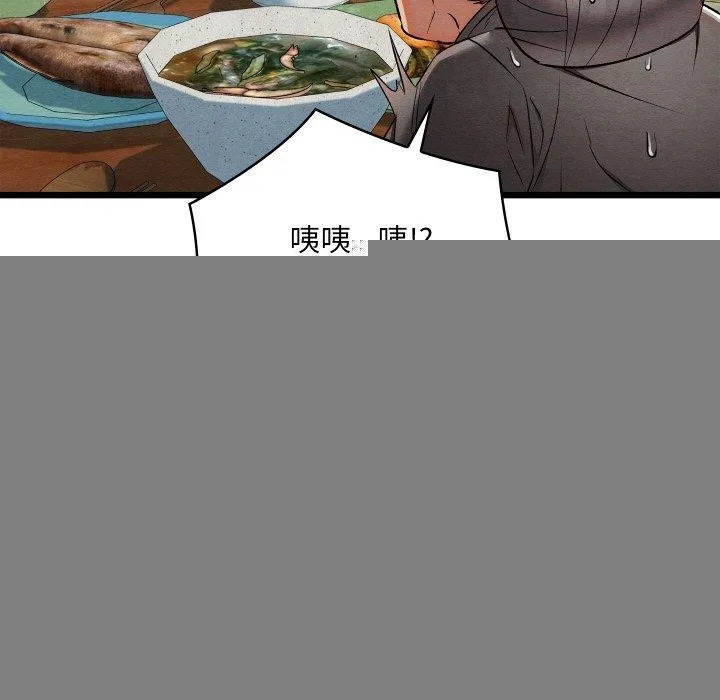 亲密宝鉴 第15話 第52页