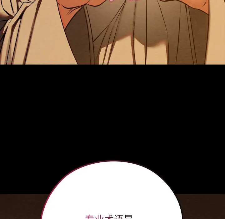 亲密宝鉴 第40話 第17页