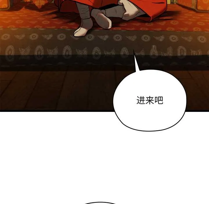 亲密宝鉴 第40話 第51页