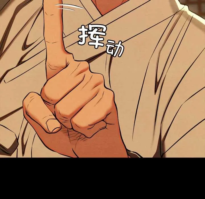 亲密宝鉴 第40話 第25页