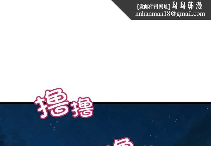 亲密宝鉴 第40話 第1页