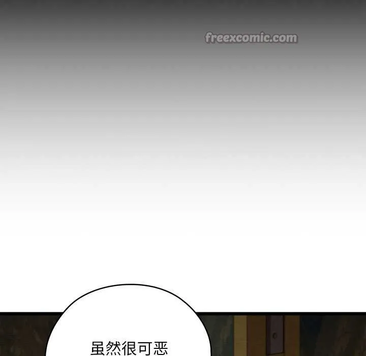 亲密宝鉴 第40話 第28页