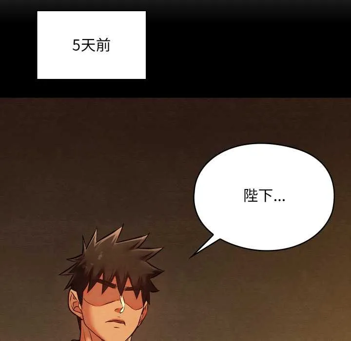 亲密宝鉴 第40話 第13页