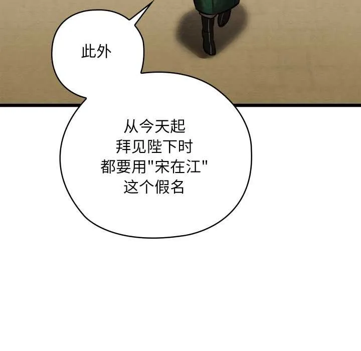 亲密宝鉴 第40話 第46页