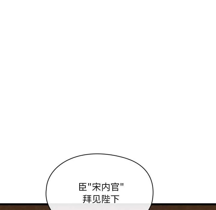 亲密宝鉴 第40話 第49页
