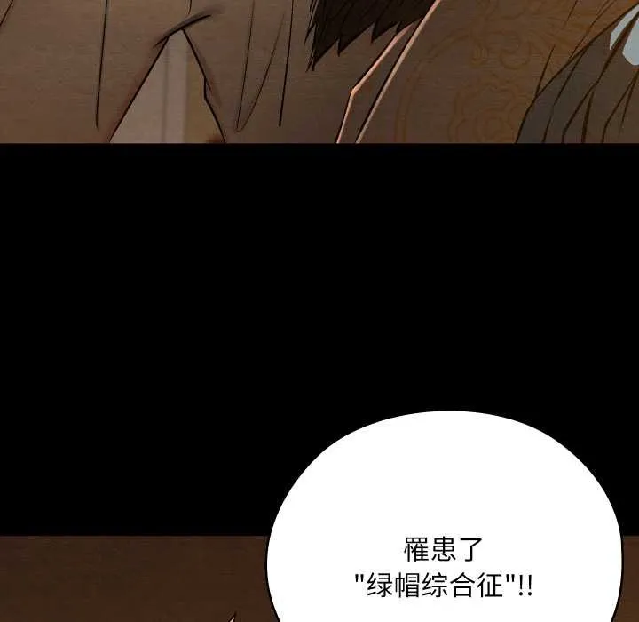 亲密宝鉴 第40話 第15页