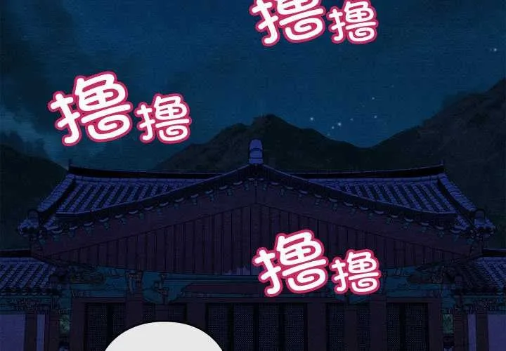 亲密宝鉴 第40話 第2页