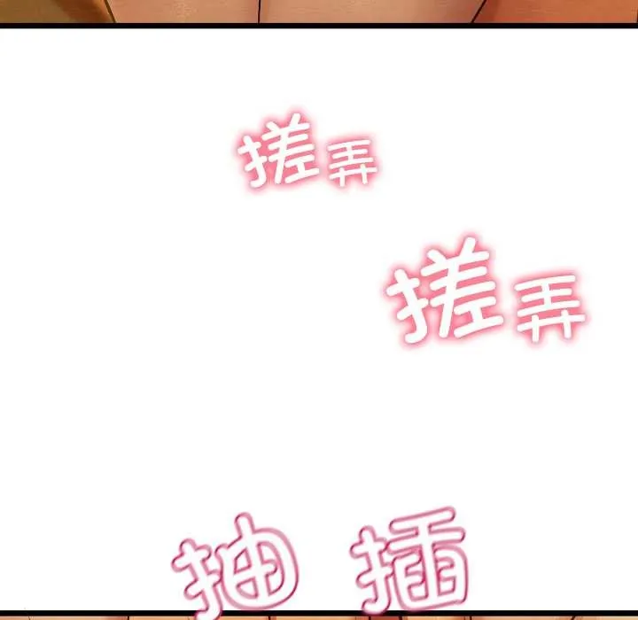 亲密宝鉴 第40話 第137页