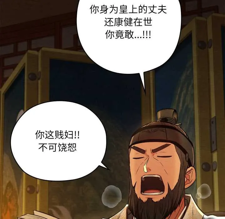 亲密宝鉴 第40話 第6页