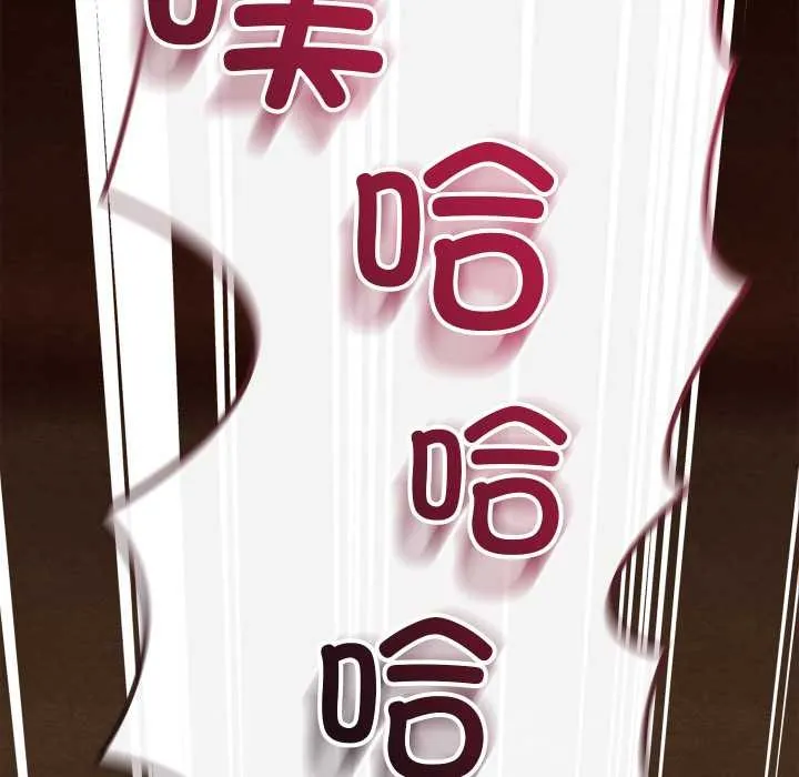 亲密宝鉴 第40話 第82页