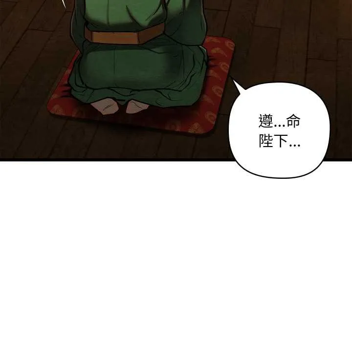 亲密宝鉴 第40話 第62页