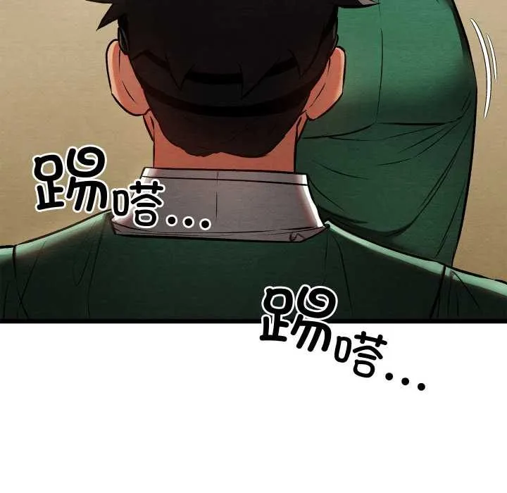 亲密宝鉴 第40話 第38页