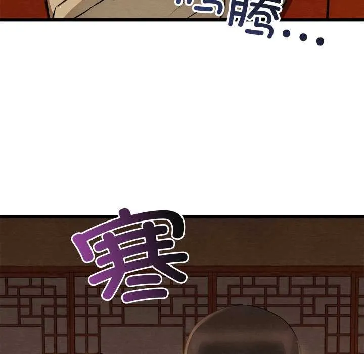 亲密宝鉴 第40話 第117页