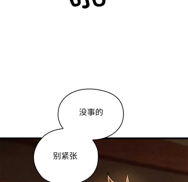 亲密宝鉴 第40話 第128页