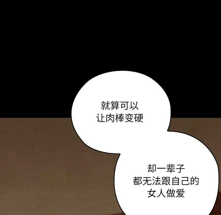 亲密宝鉴 第40話 第23页