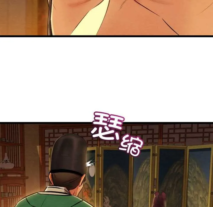 亲密宝鉴 第40話 第53页