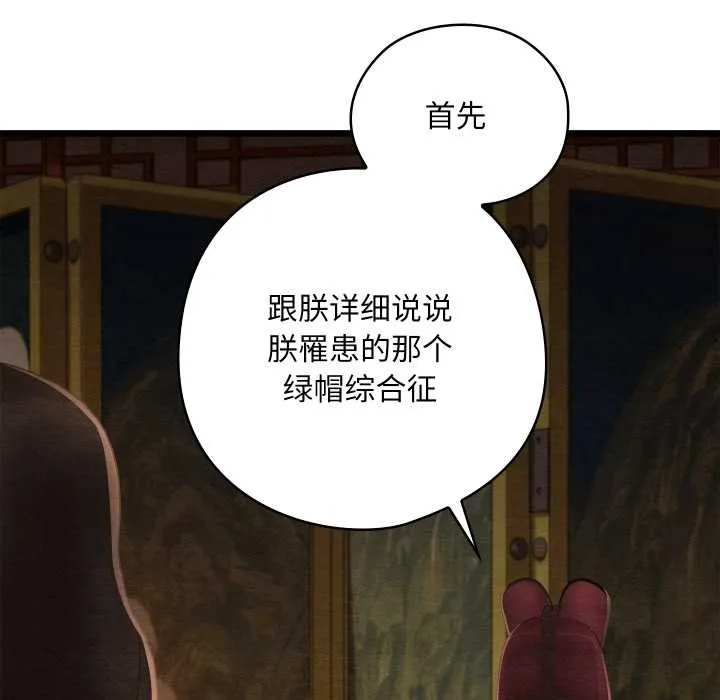 亲密宝鉴 第40話 第63页