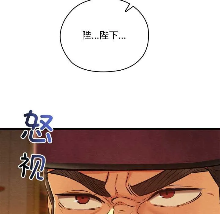 亲密宝鉴 第40話 第52页
