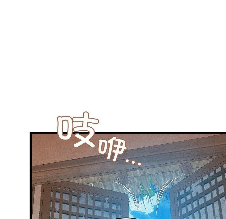 亲密宝鉴 第18話 第68页