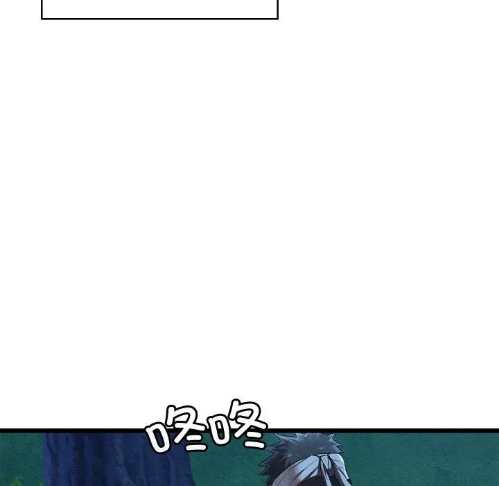 亲密宝鉴 第18話 第3页