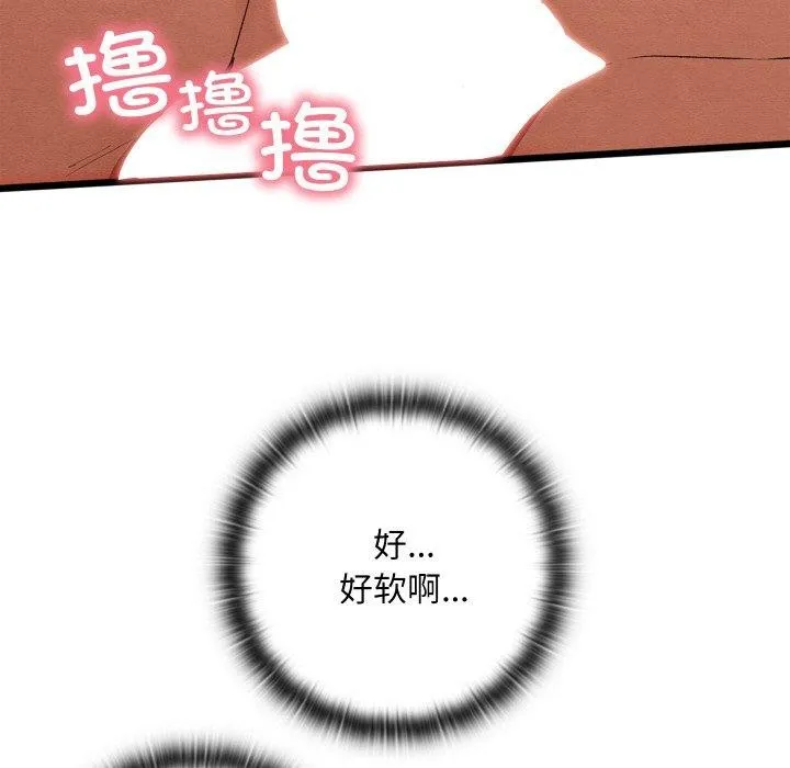 亲密宝鉴 第18話 第141页