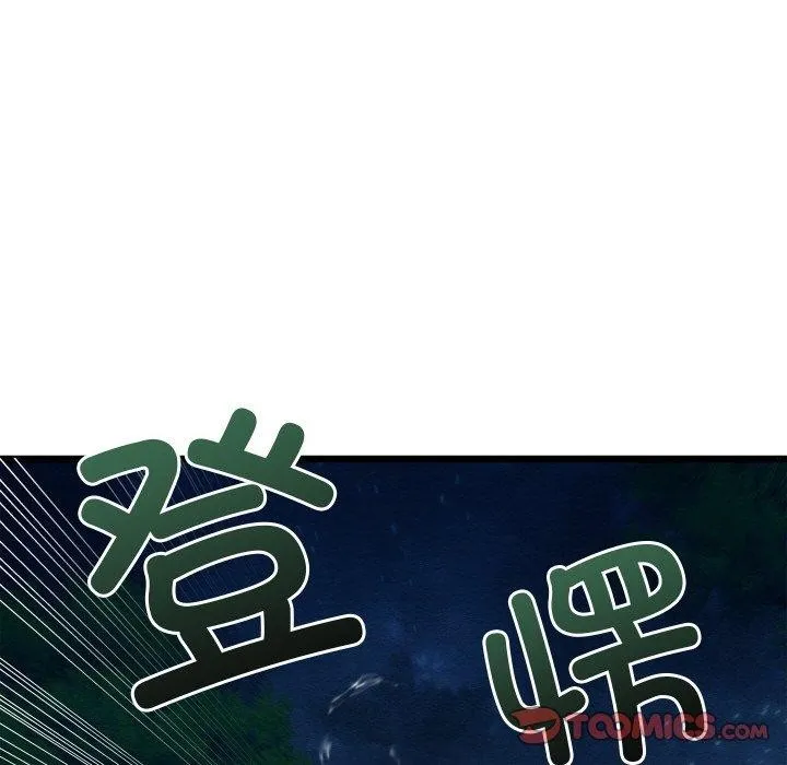 亲密宝鉴 第18話 第51页