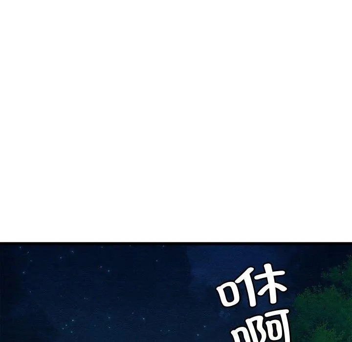 亲密宝鉴 第18話 第31页