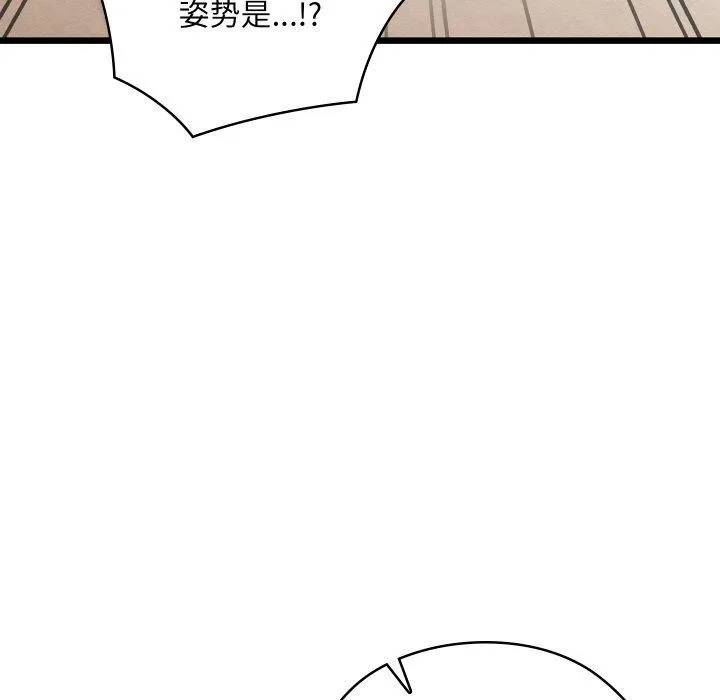 亲密宝鉴 第18話 第183页