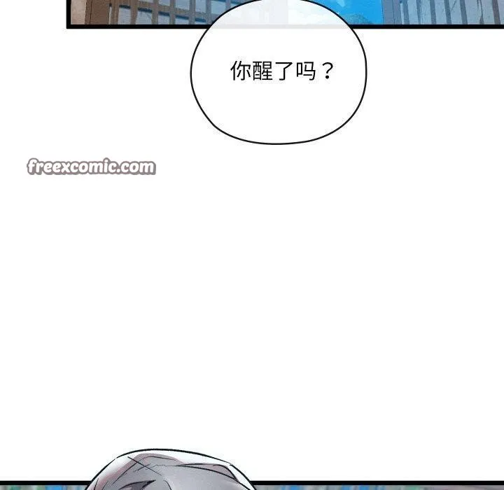 亲密宝鉴 第18話 第69页