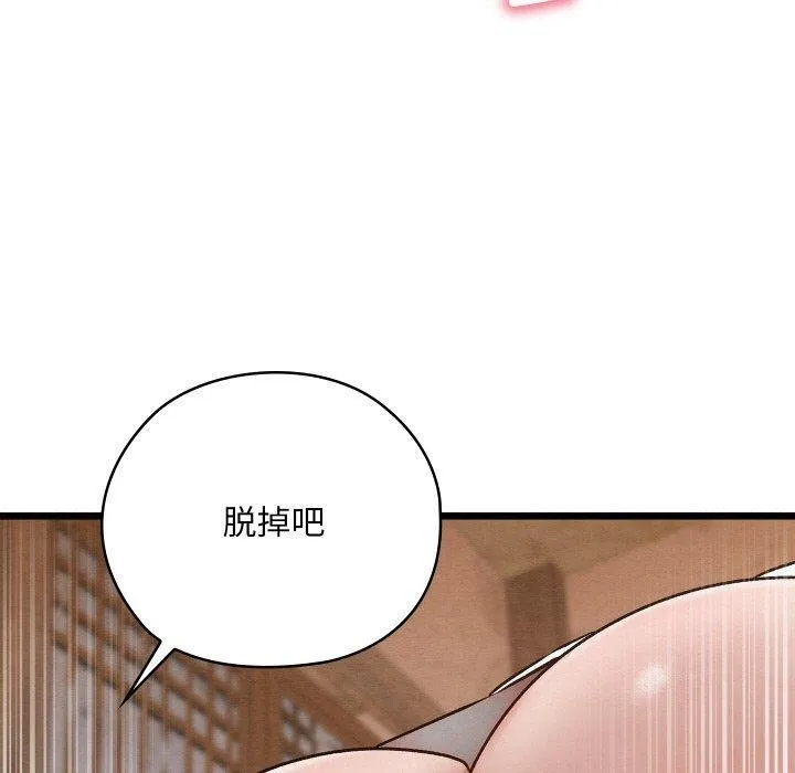 亲密宝鉴 第18話 第189页