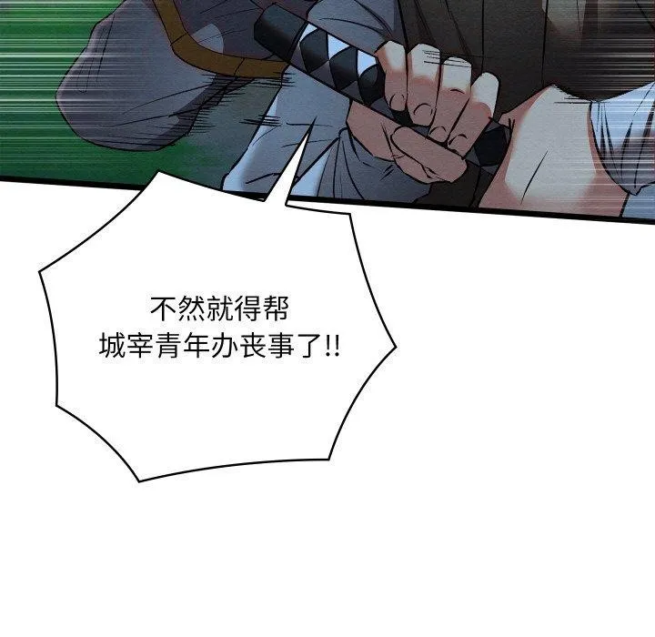 亲密宝鉴 第18話 第24页