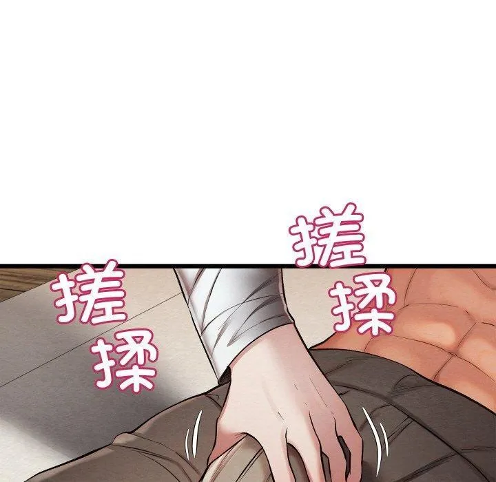 亲密宝鉴 第18話 第129页
