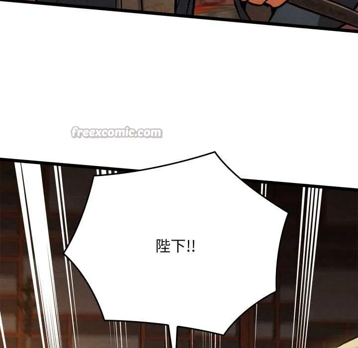 亲密宝鉴 第39話 第42页