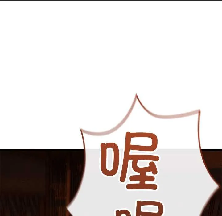 亲密宝鉴 第39話 第145页