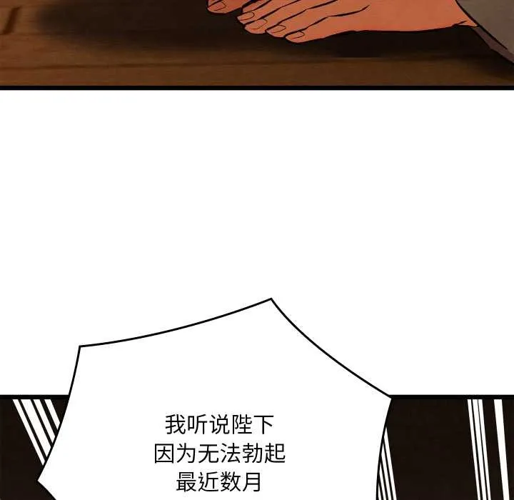 亲密宝鉴 第39話 第44页